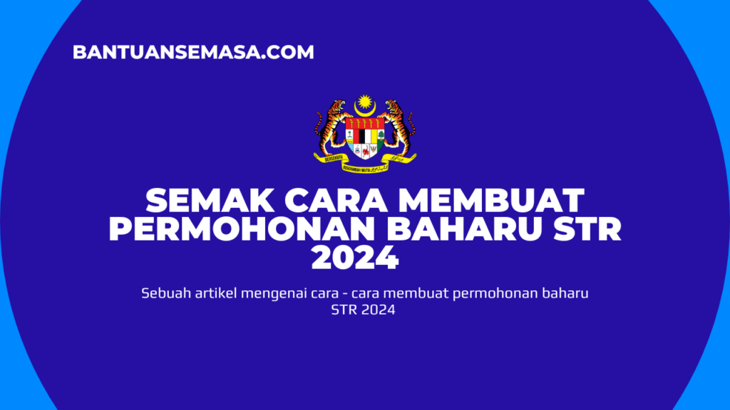 Semak Cara Cara Membuat Permohonan Baharu Str Bantuan Semasa